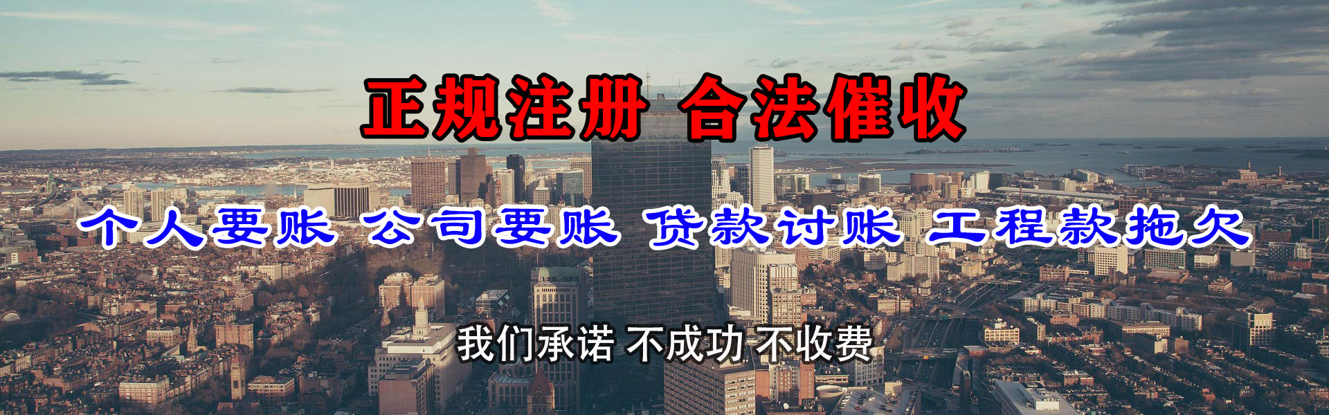 秦淮腾速达讨债公司