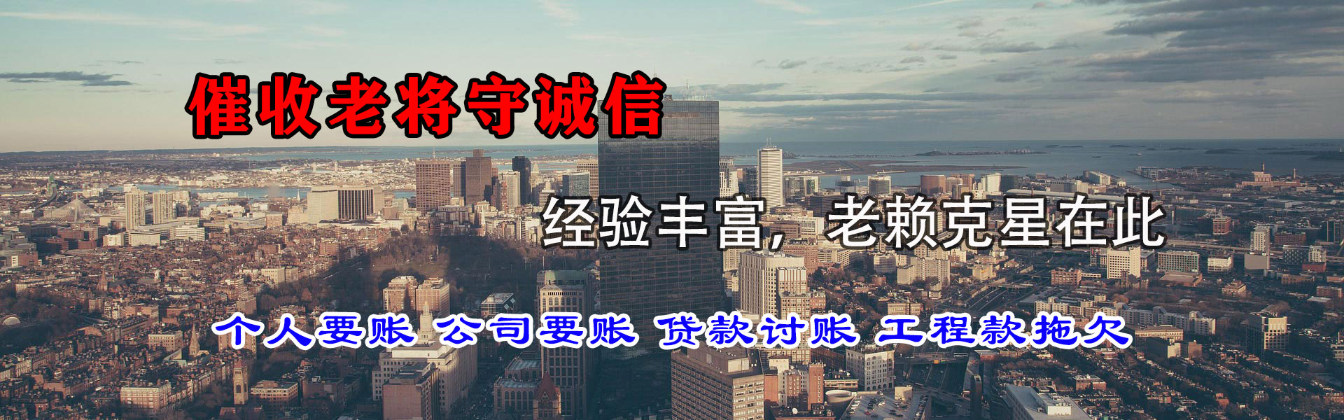 秦淮要账公司